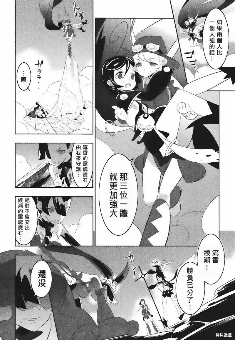 魔法少女和美☆Magica 無辜的惡意,第08话,第20张