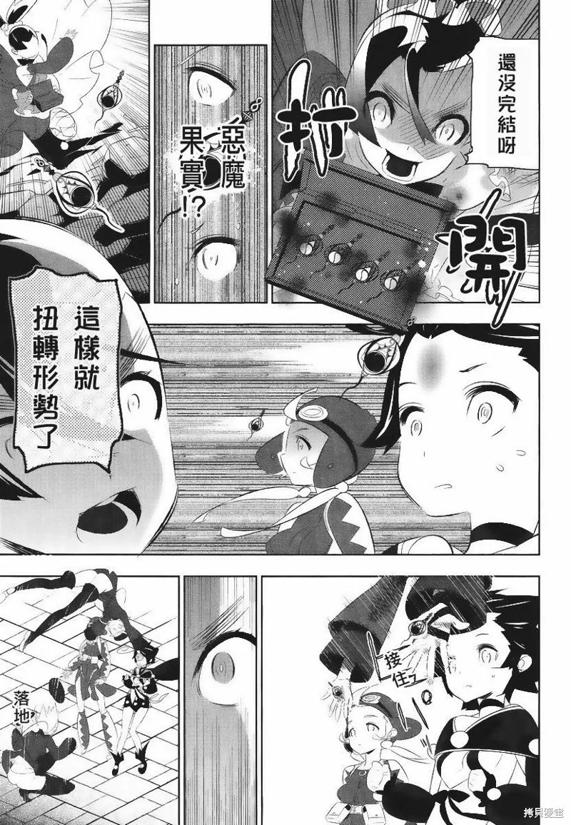 魔法少女和美☆Magica 無辜的惡意,第08话,第21张