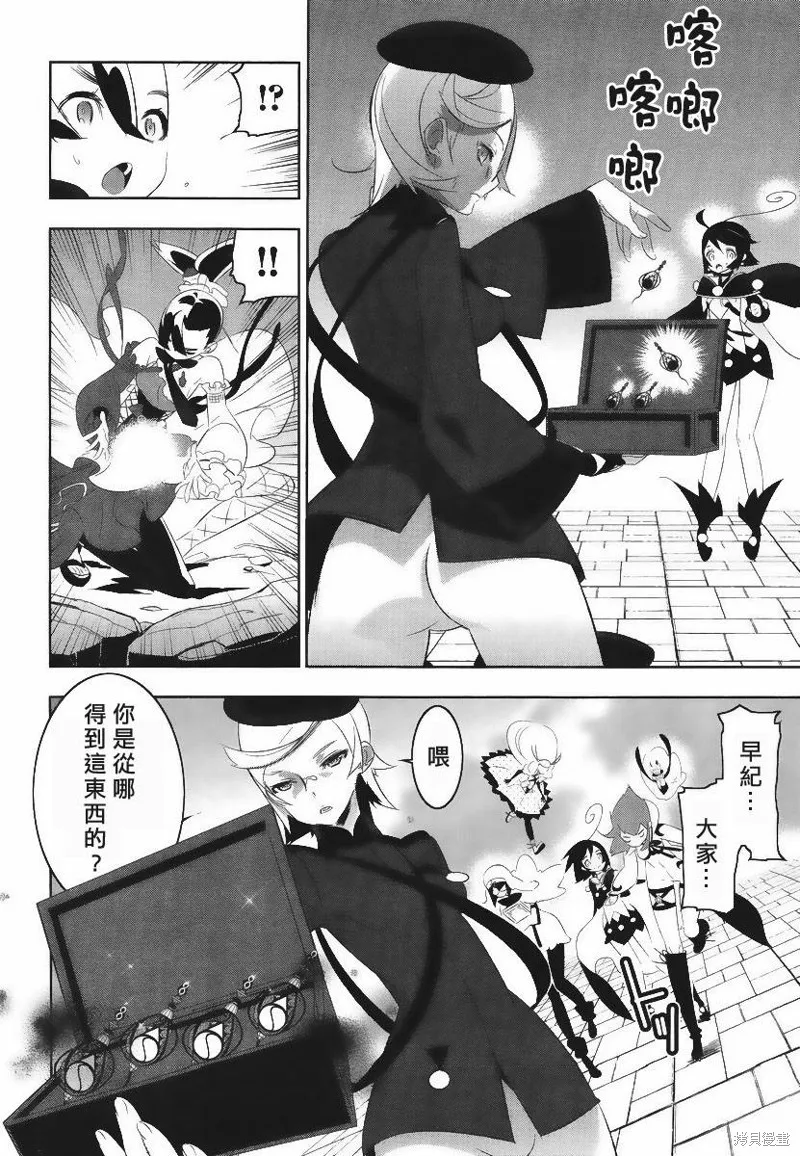 魔法少女和美☆Magica 無辜的惡意,第08话,第22张