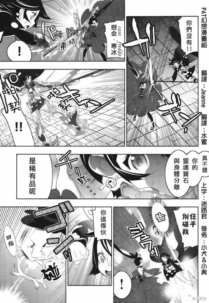 魔法少女和美☆Magica 無辜的惡意,第08话,第3张