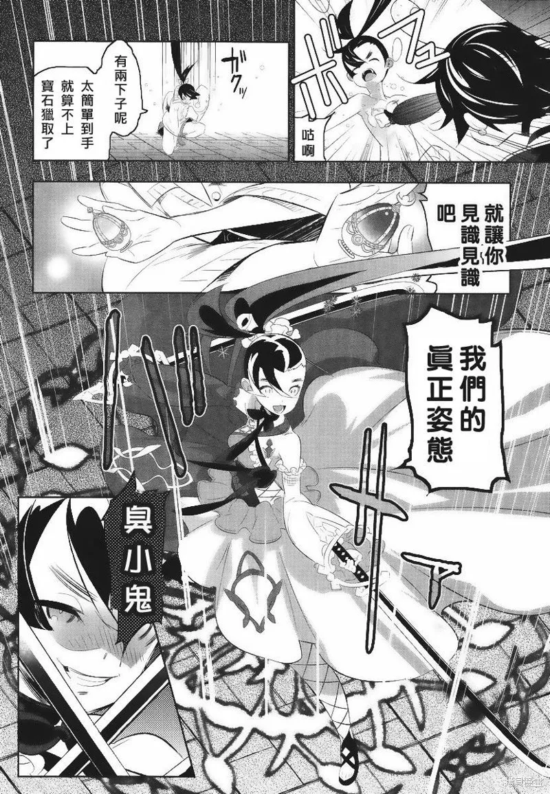 魔法少女和美☆Magica 無辜的惡意,第08话,第4张