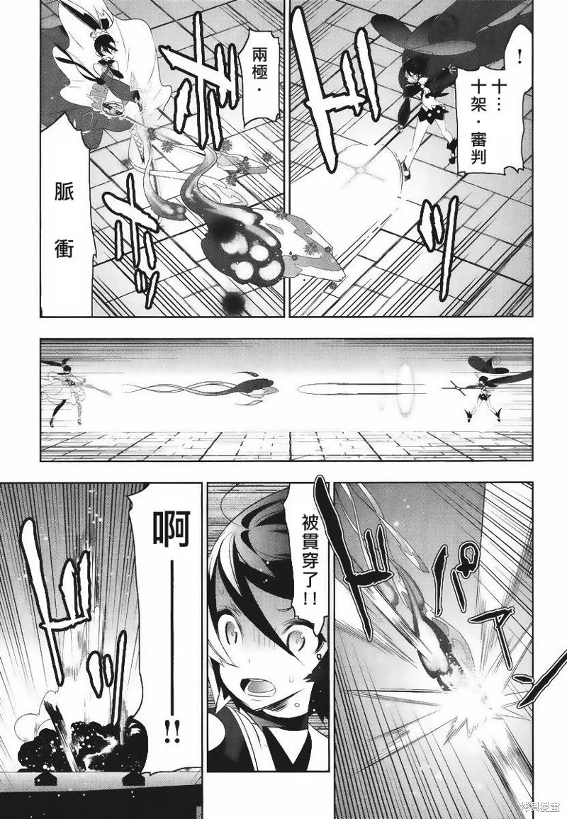 魔法少女和美☆Magica 無辜的惡意,第08话,第5张