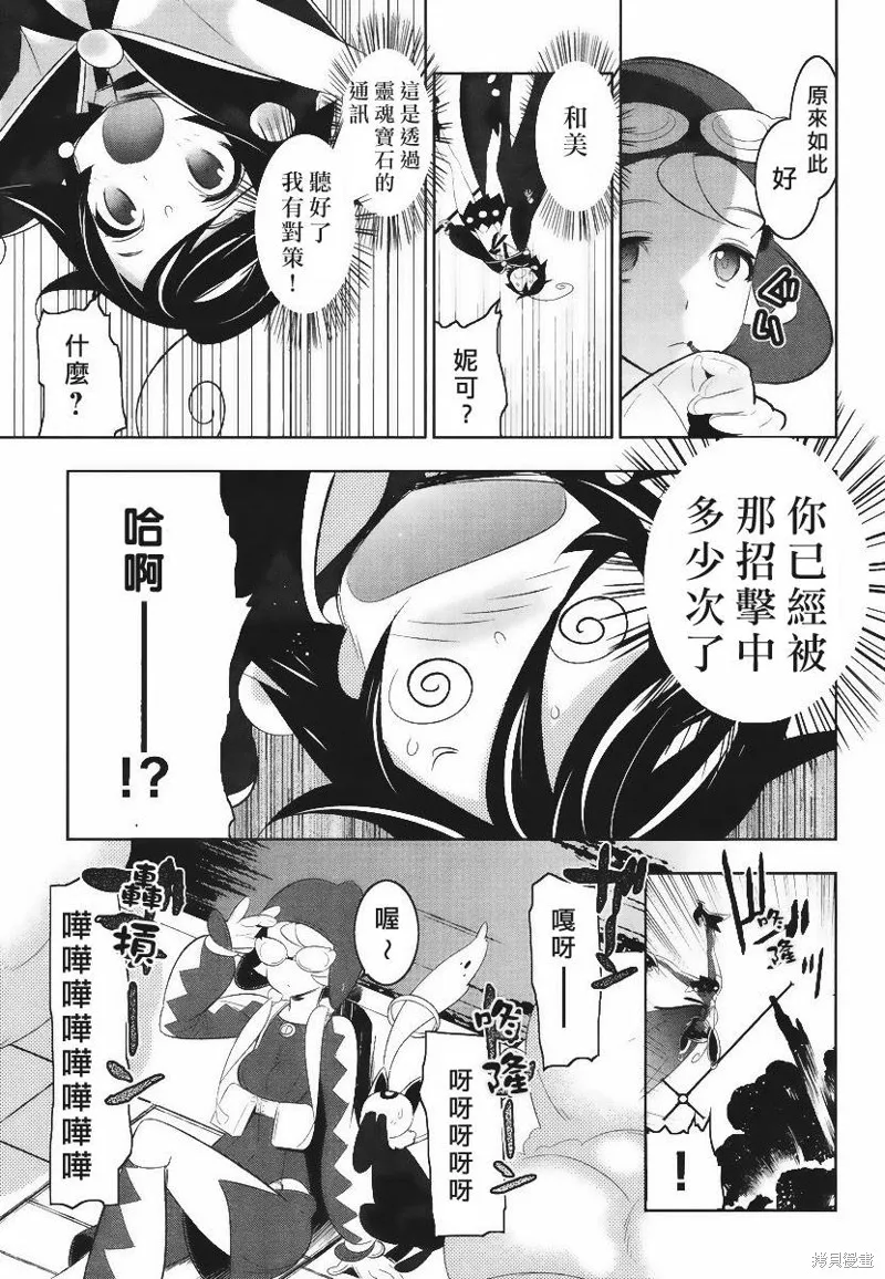 魔法少女和美☆Magica 無辜的惡意,第08话,第7张