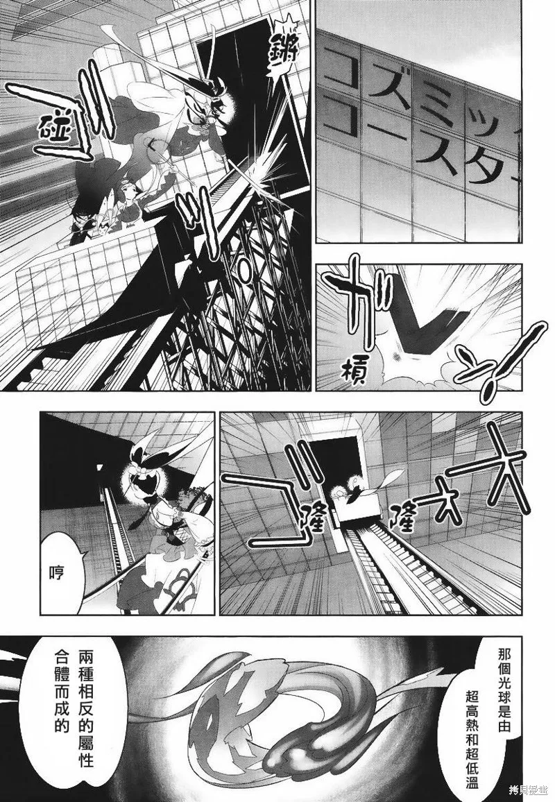 魔法少女和美☆Magica 無辜的惡意,第08话,第9张