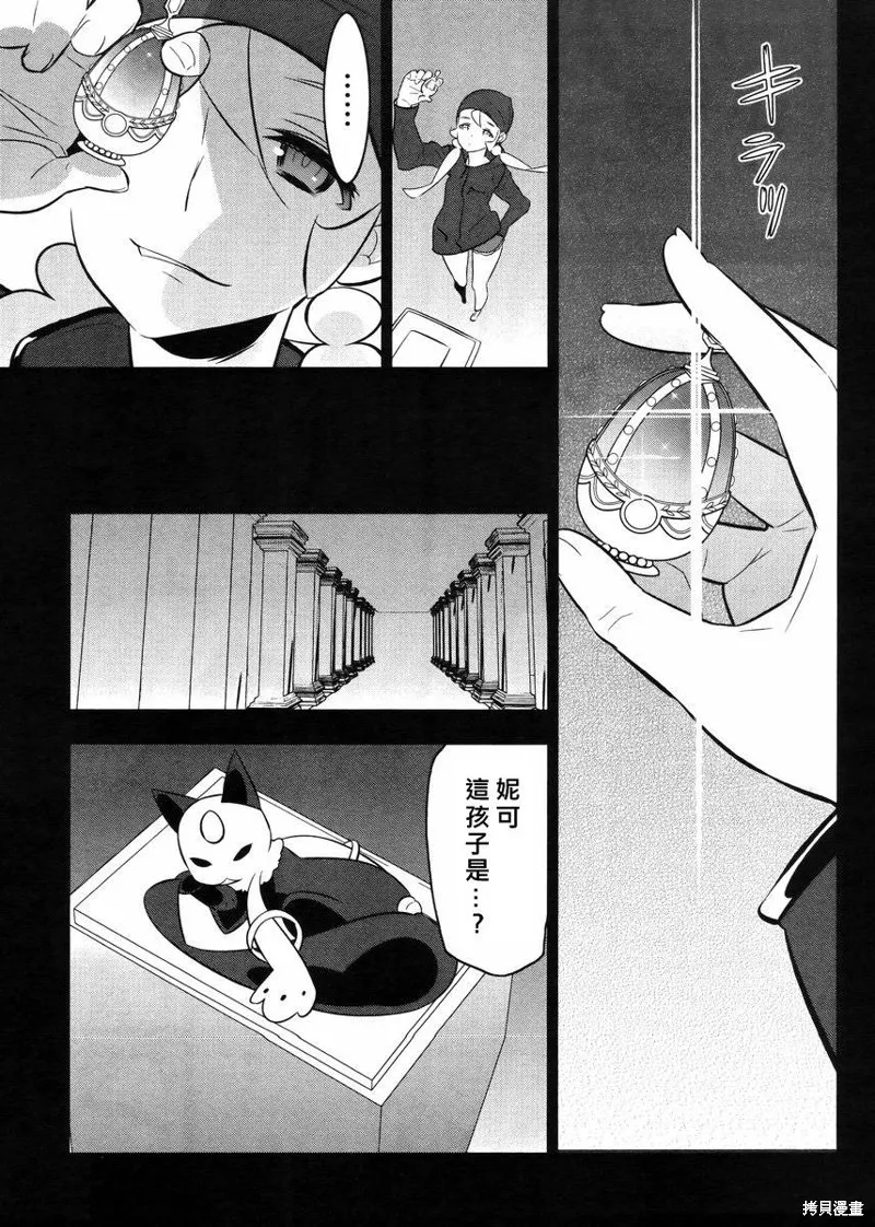 魔法少女和美☆Magica 無辜的惡意,第21话,第11张