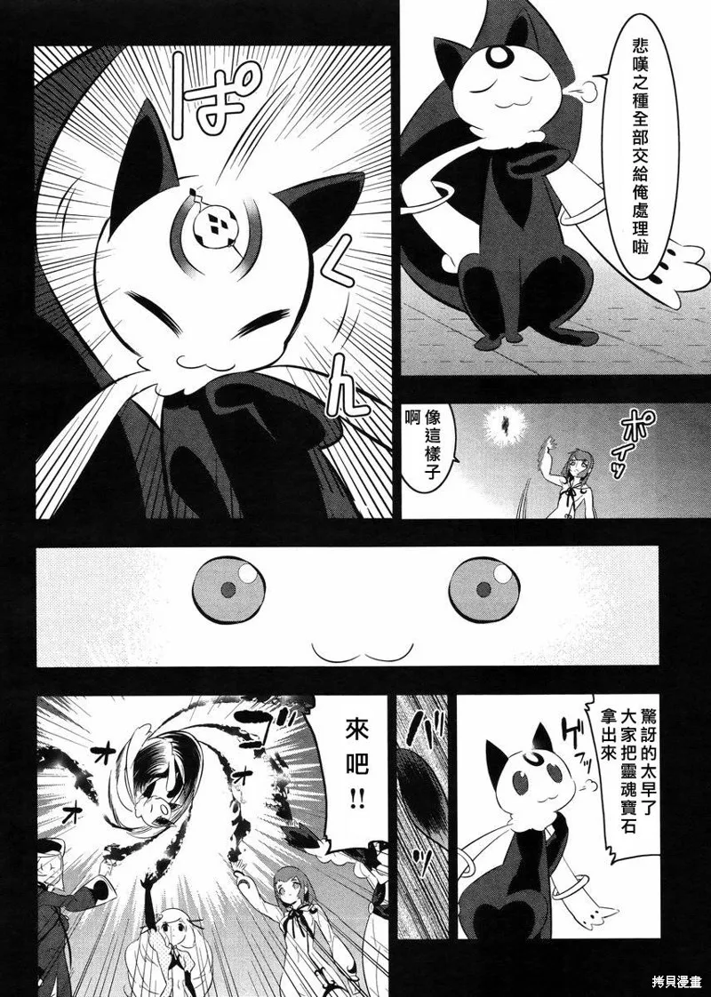 魔法少女和美☆Magica 無辜的惡意,第21话,第14张