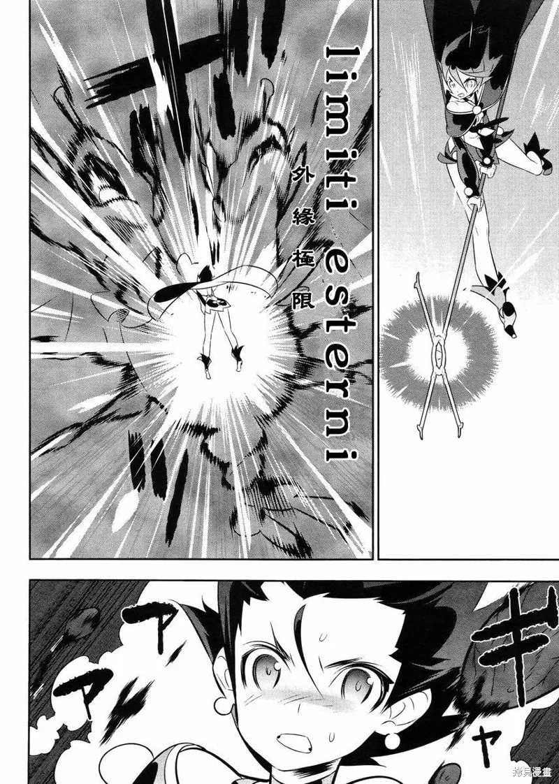 魔法少女和美☆Magica 無辜的惡意,第21话,第22张