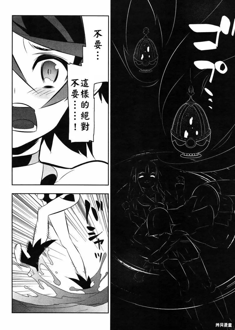 魔法少女和美☆Magica 無辜的惡意,第21话,第24张