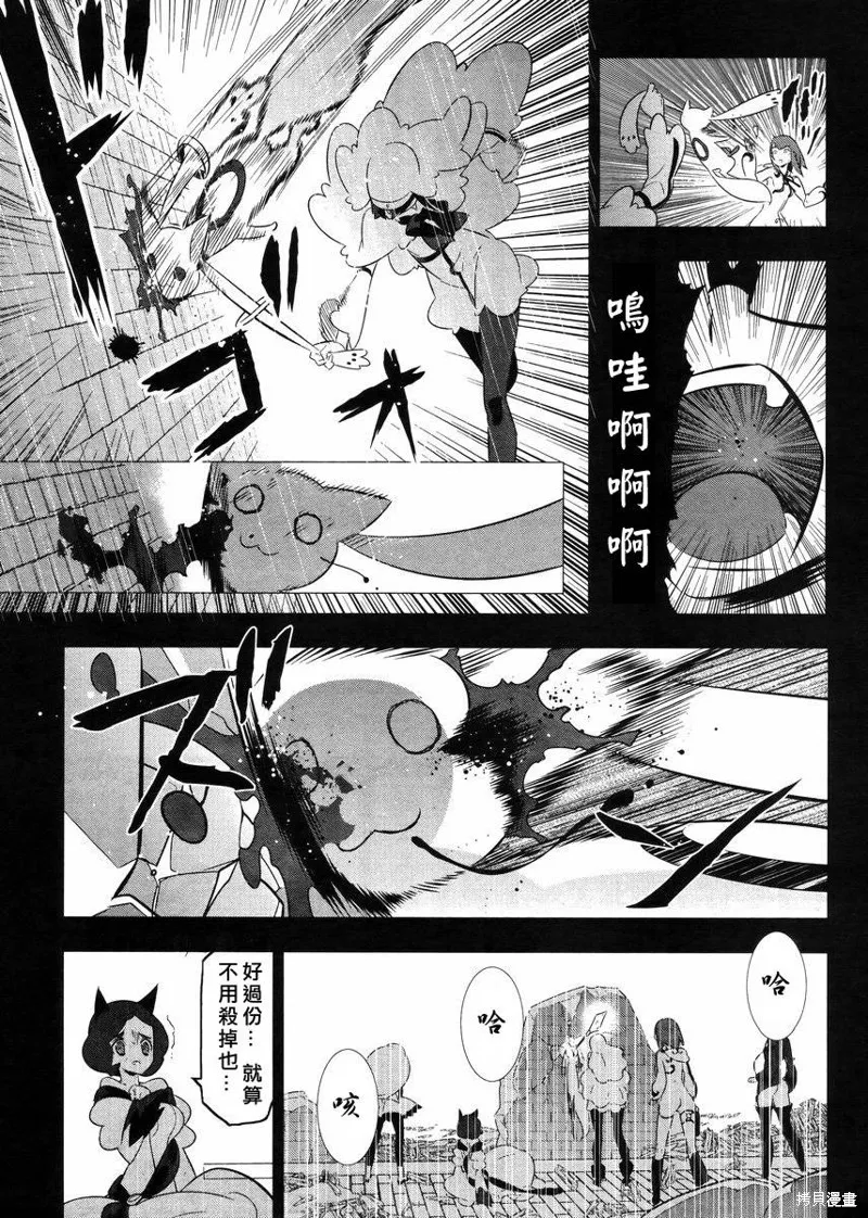魔法少女和美☆Magica 無辜的惡意,第21话,第5张