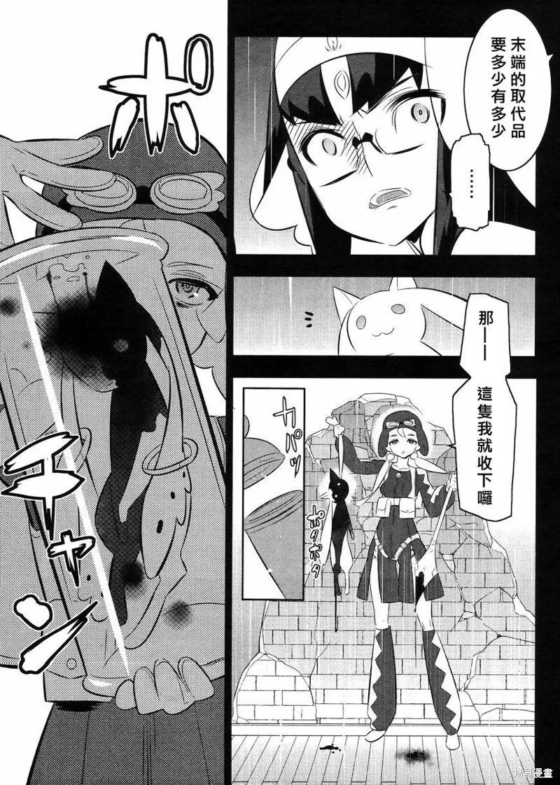 魔法少女和美☆Magica 無辜的惡意,第21话,第7张