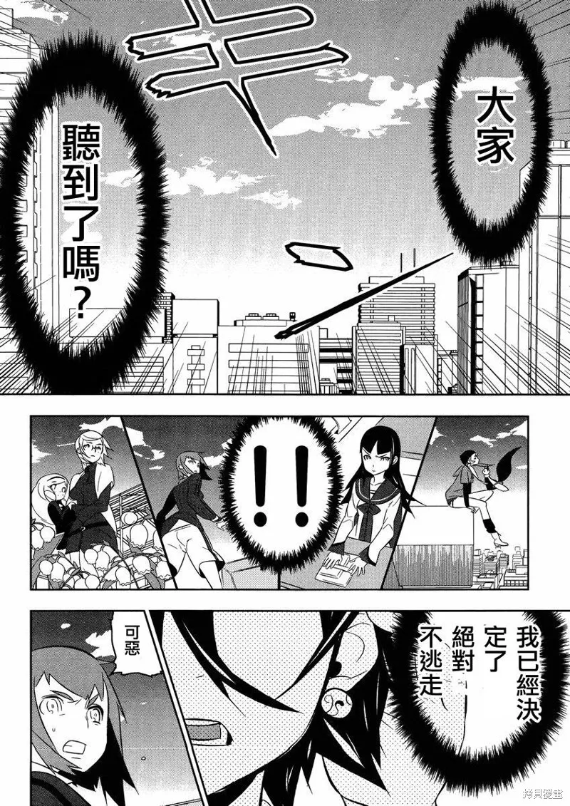 魔法少女和美☆Magica 無辜的惡意,第16话,第24张