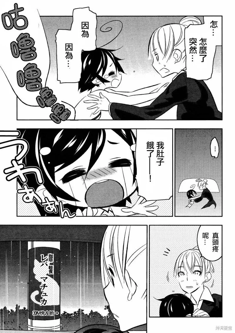 魔法少女和美☆Magica 無辜的惡意,第16话,第7张