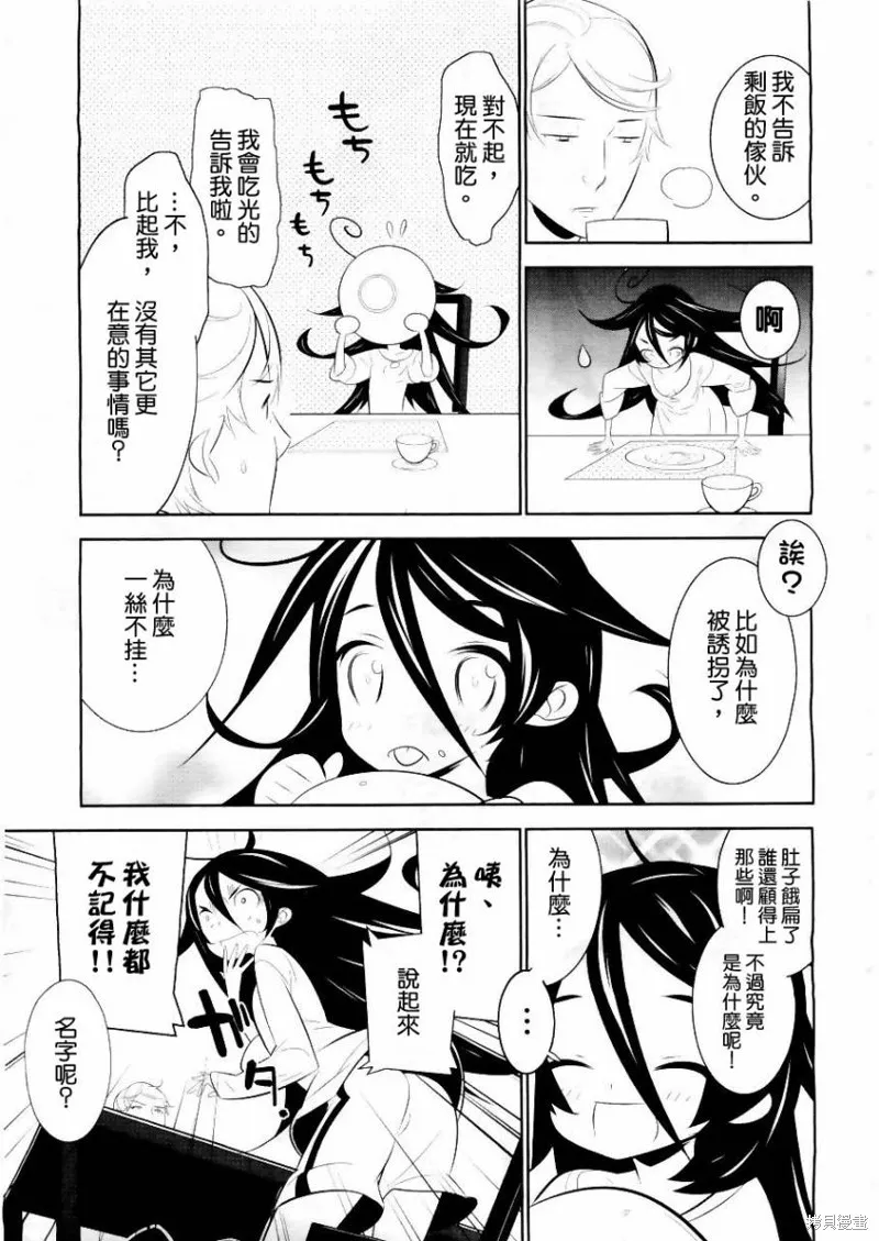 魔法少女和美☆Magica 無辜的惡意,第01话,第10张