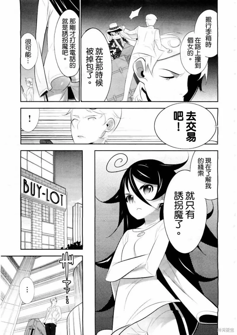 魔法少女和美☆Magica 無辜的惡意,第01话,第12张