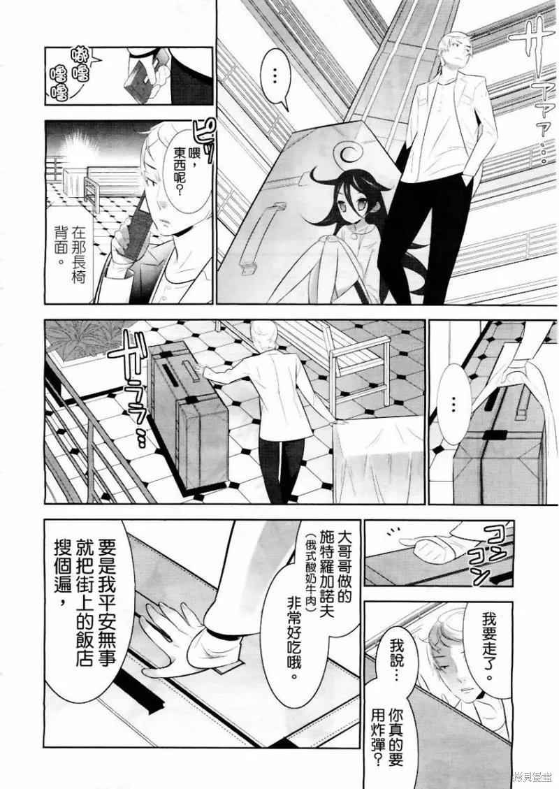 魔法少女和美☆Magica 無辜的惡意,第01话,第13张