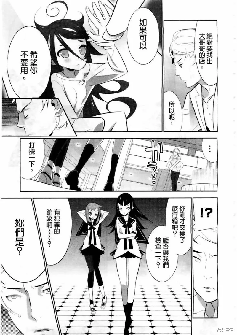 魔法少女和美☆Magica 無辜的惡意,第01话,第14张