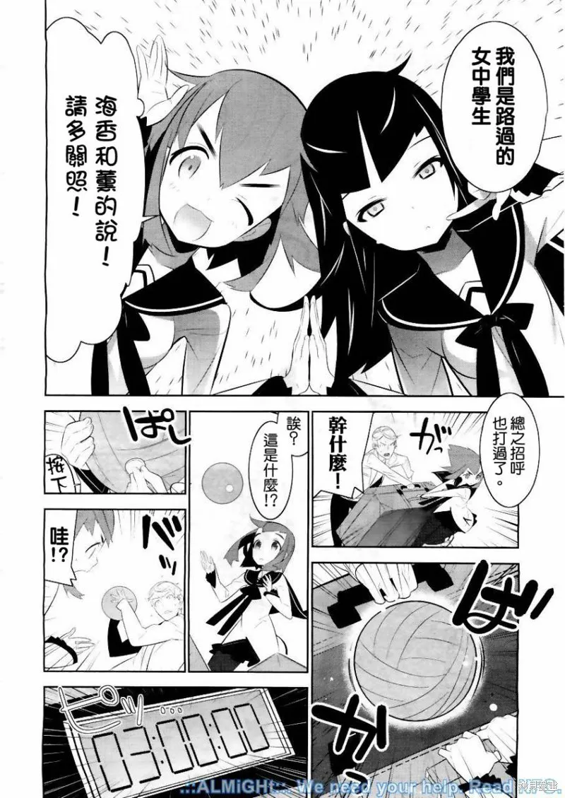 魔法少女和美☆Magica 無辜的惡意,第01话,第15张