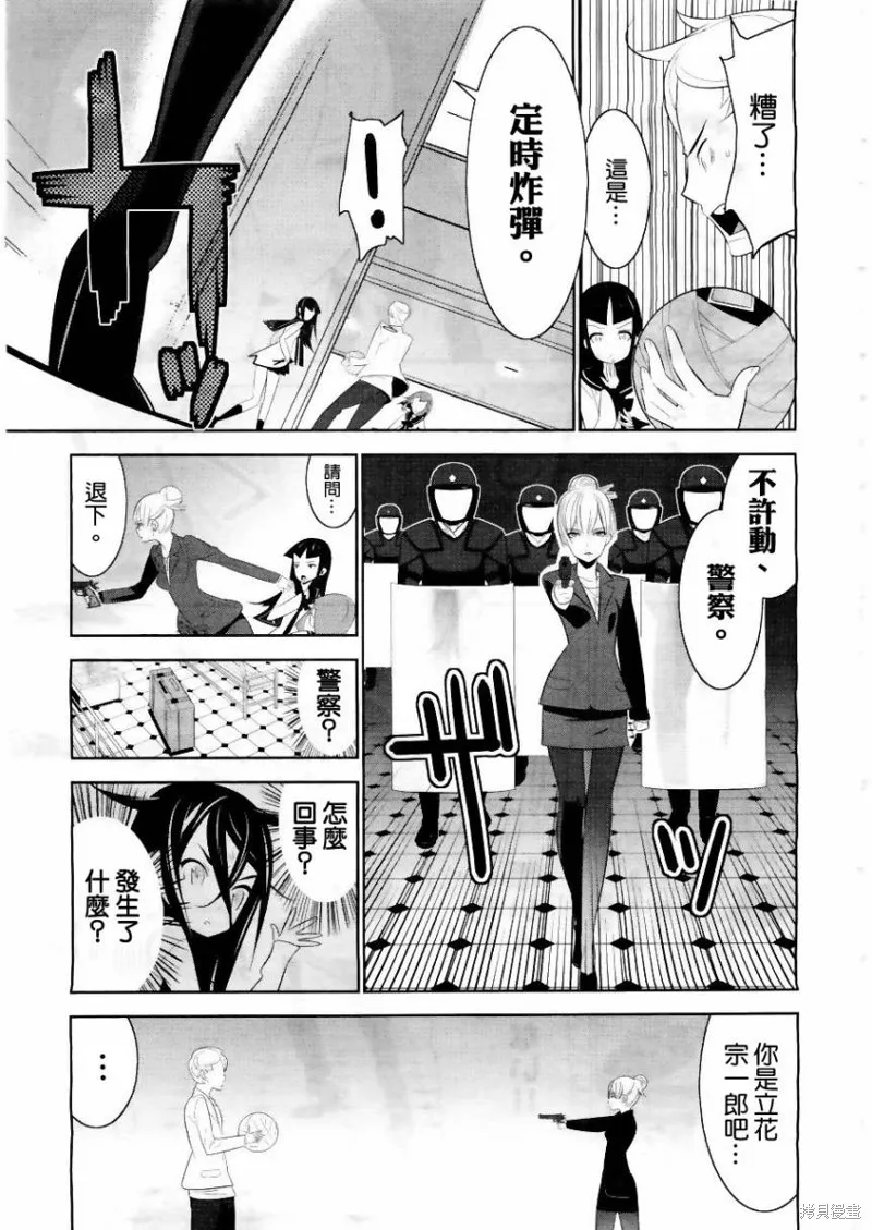 魔法少女和美☆Magica 無辜的惡意,第01话,第16张