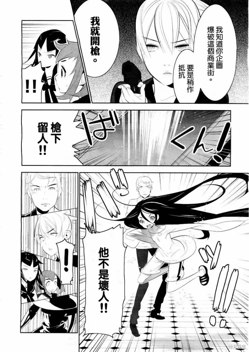 魔法少女和美☆Magica 無辜的惡意,第01话,第17张