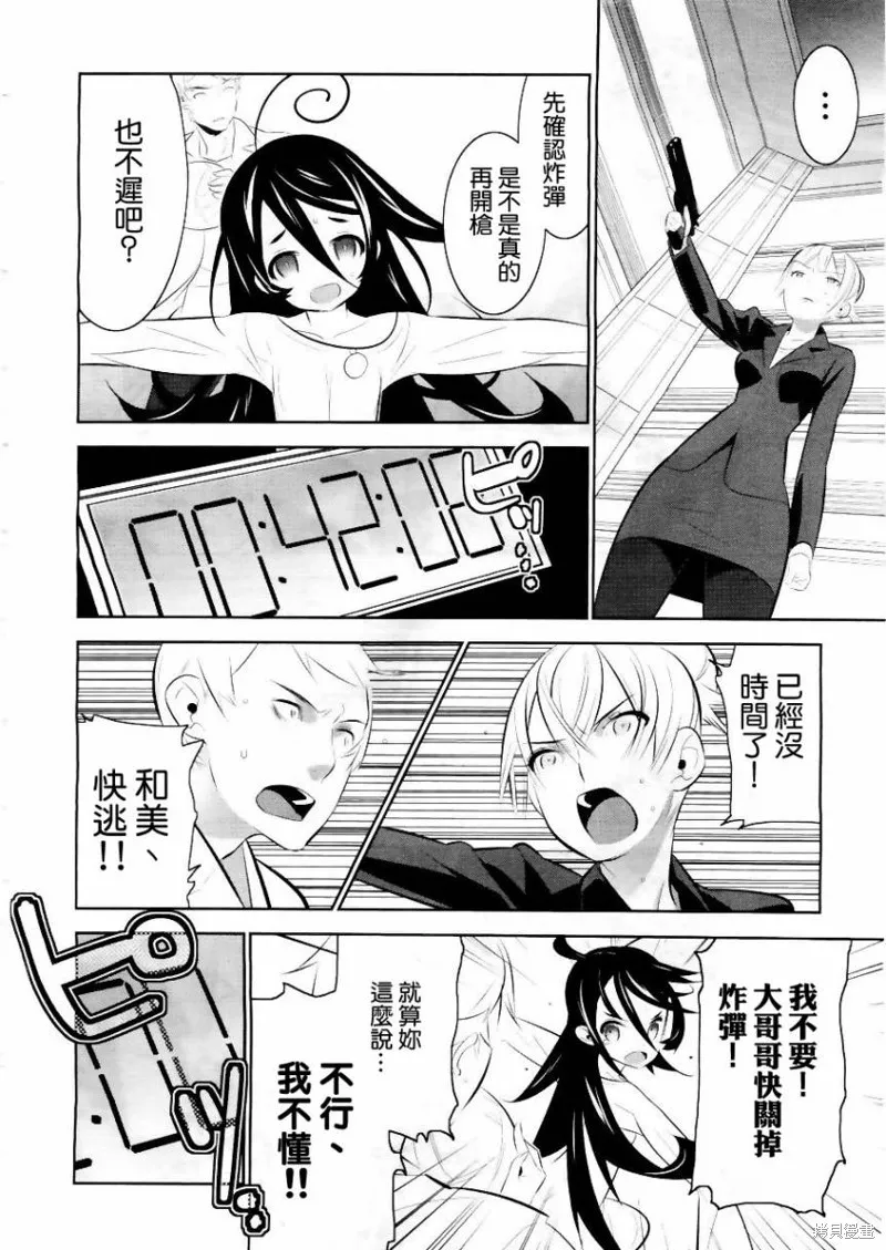 魔法少女和美☆Magica 無辜的惡意,第01话,第19张