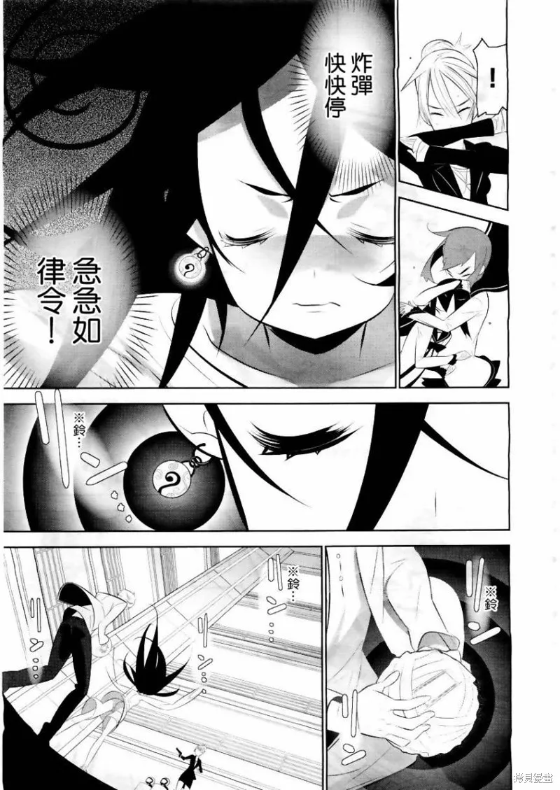 魔法少女和美☆Magica 無辜的惡意,第01话,第20张