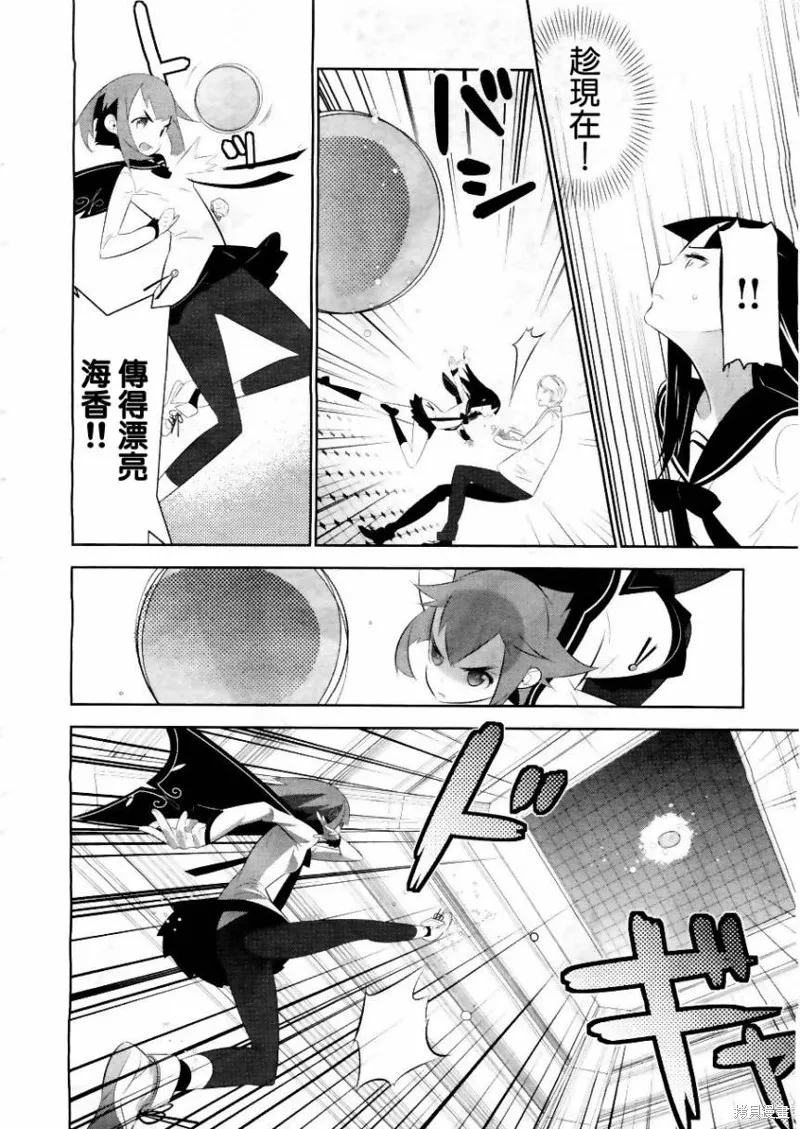 魔法少女和美☆Magica 無辜的惡意,第01话,第21张