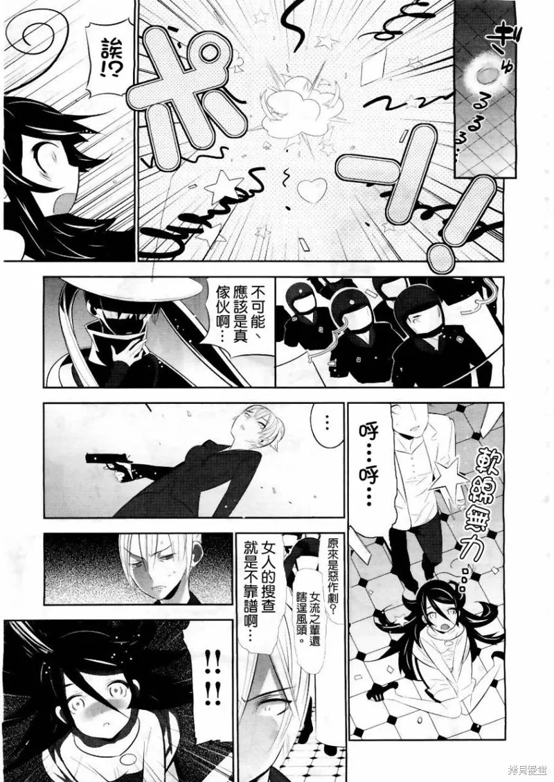 魔法少女和美☆Magica 無辜的惡意,第01话,第22张