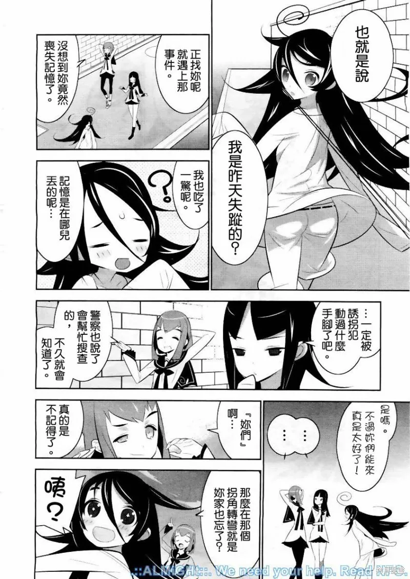 魔法少女和美☆Magica 無辜的惡意,第01话,第25张