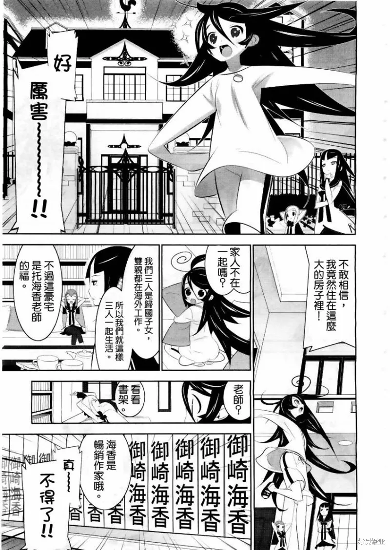 魔法少女和美☆Magica 無辜的惡意,第01话,第26张