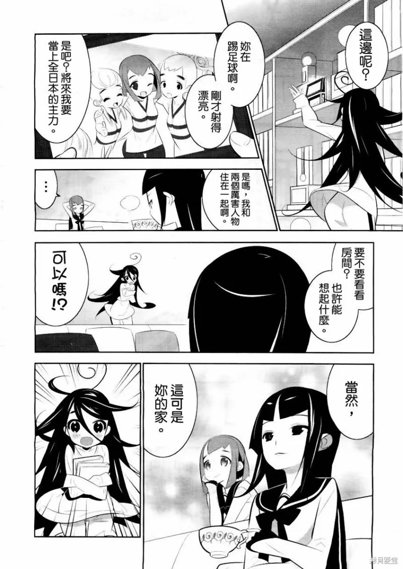 魔法少女和美☆Magica 無辜的惡意,第01话,第27张