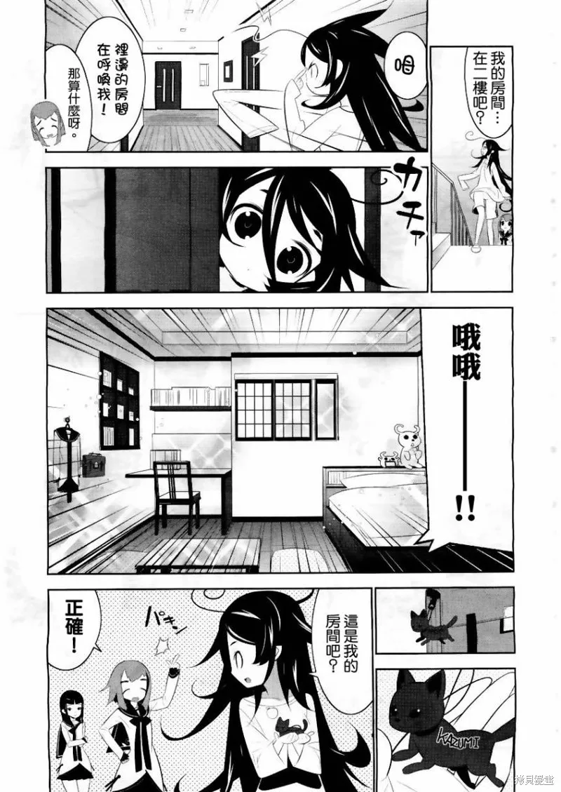 魔法少女和美☆Magica 無辜的惡意,第01话,第28张