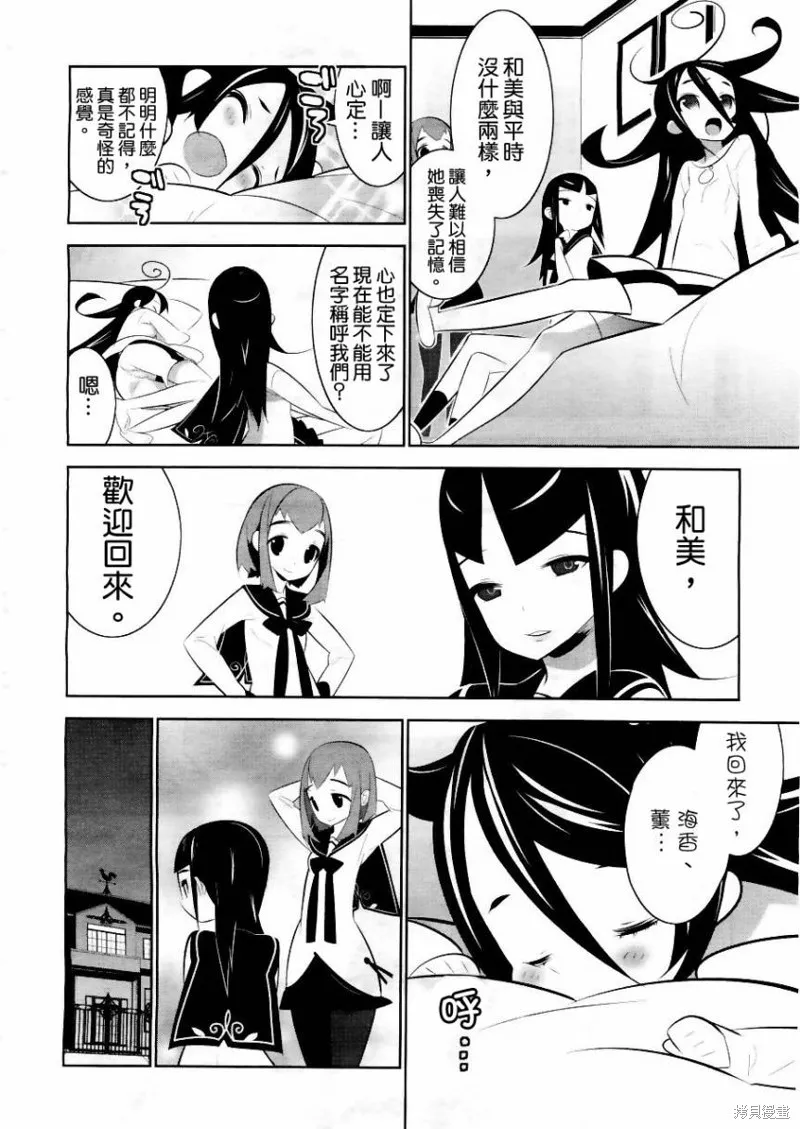 魔法少女和美☆Magica 無辜的惡意,第01话,第29张
