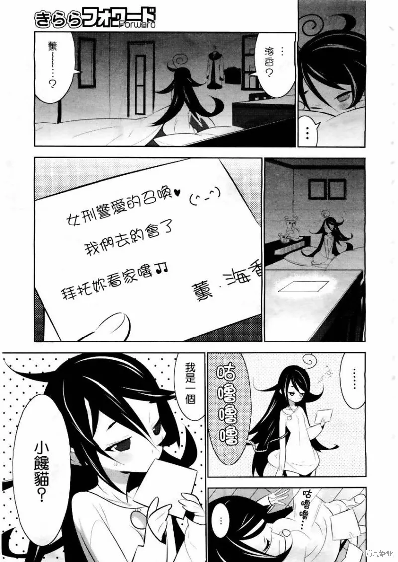 魔法少女和美☆Magica 無辜的惡意,第01话,第30张