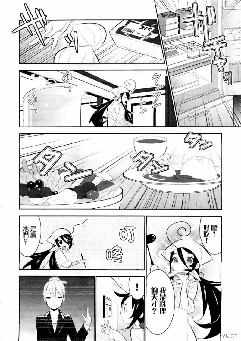 魔法少女和美☆Magica 無辜的惡意,第01话,第31张