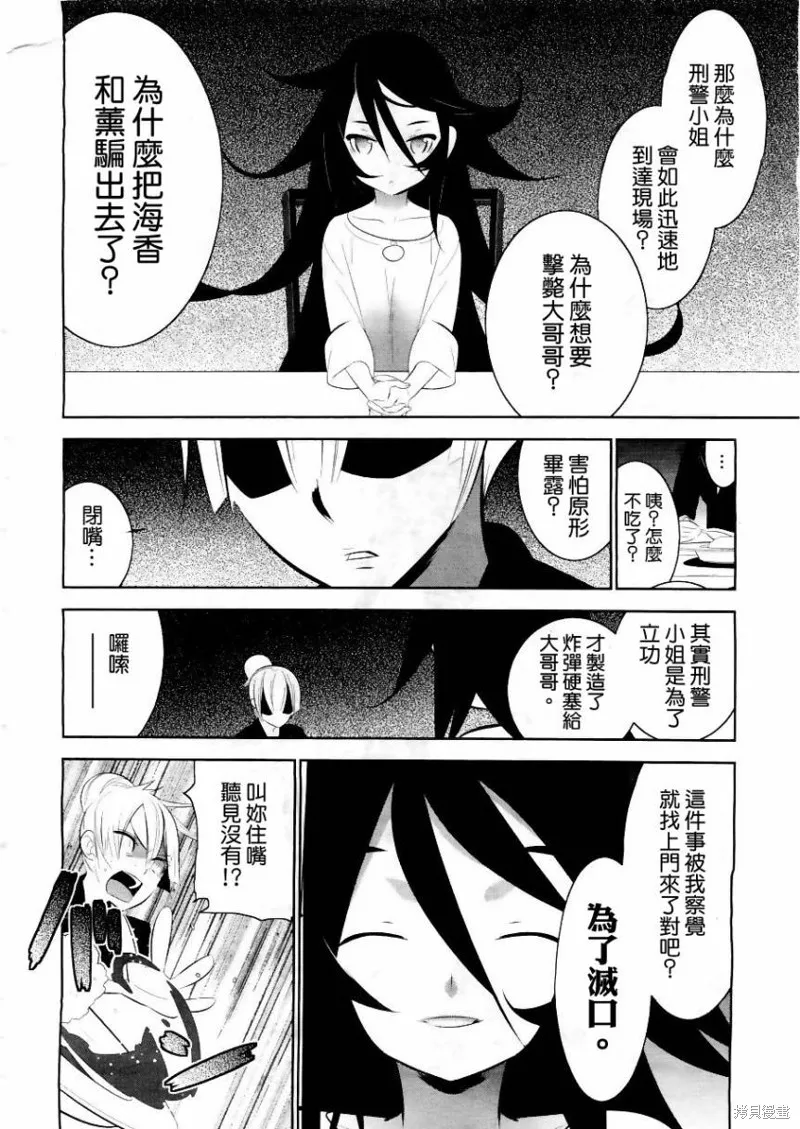 魔法少女和美☆Magica 無辜的惡意,第01话,第33张