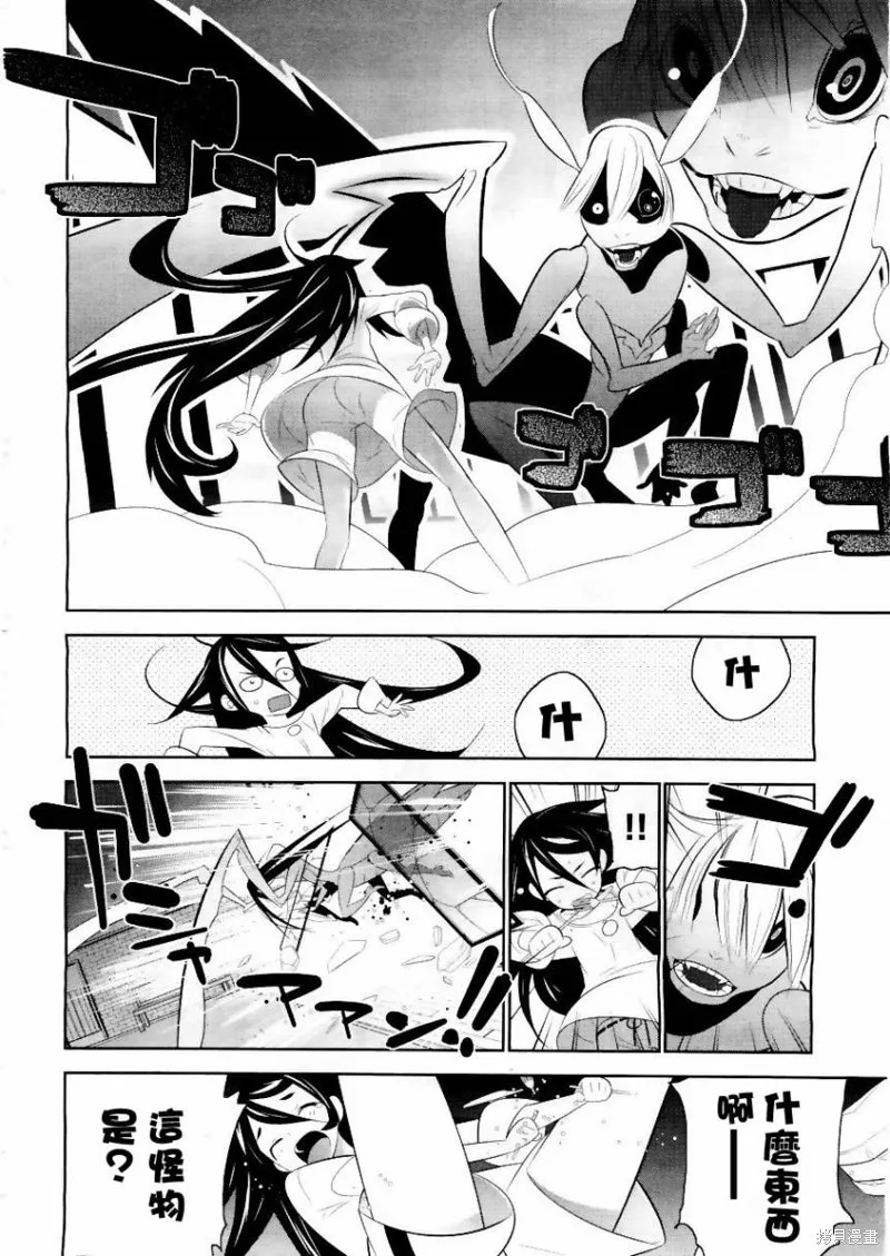 魔法少女和美☆Magica 無辜的惡意,第01话,第37张