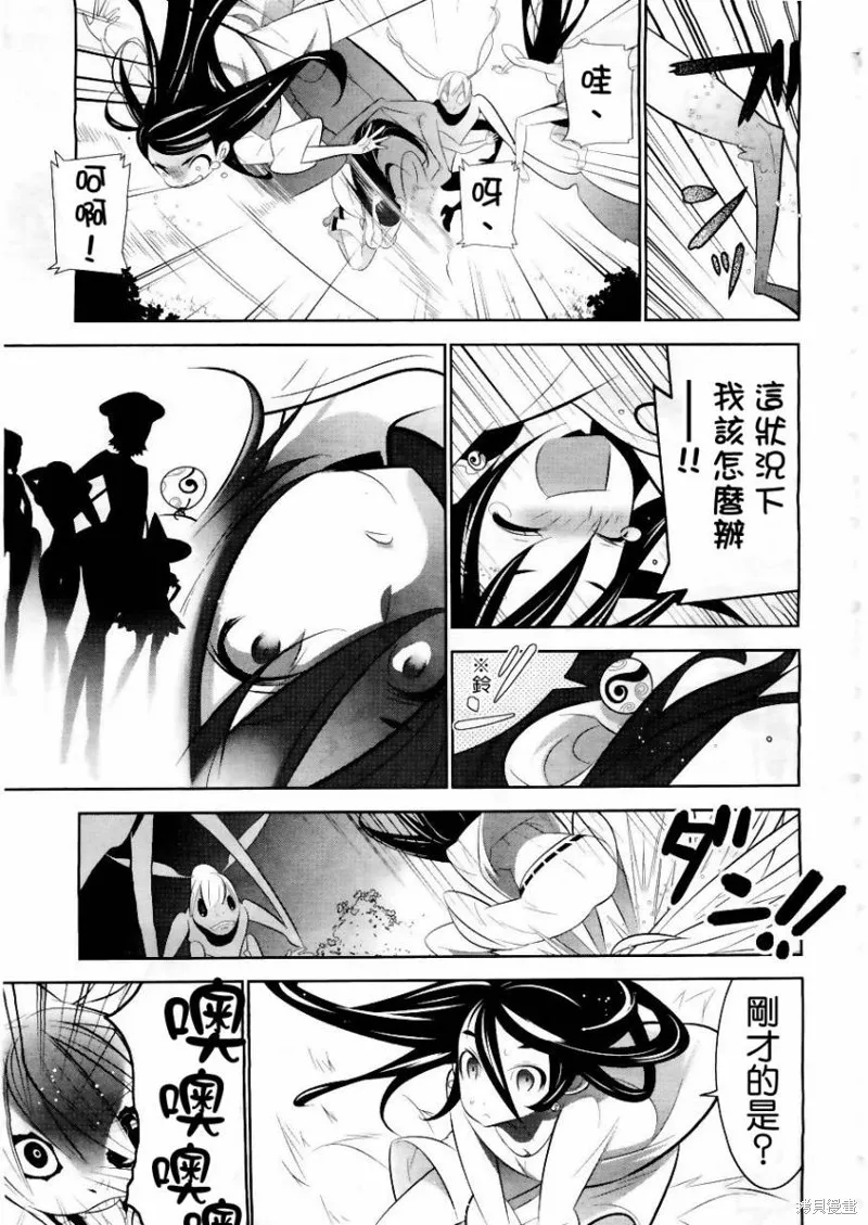 魔法少女和美☆Magica 無辜的惡意,第01话,第38张
