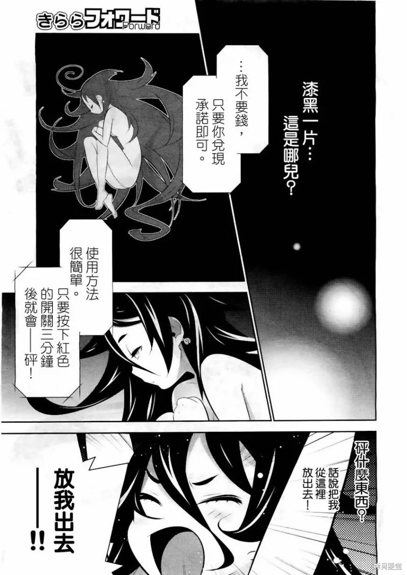 魔法少女和美☆Magica 無辜的惡意,第01话,第4张