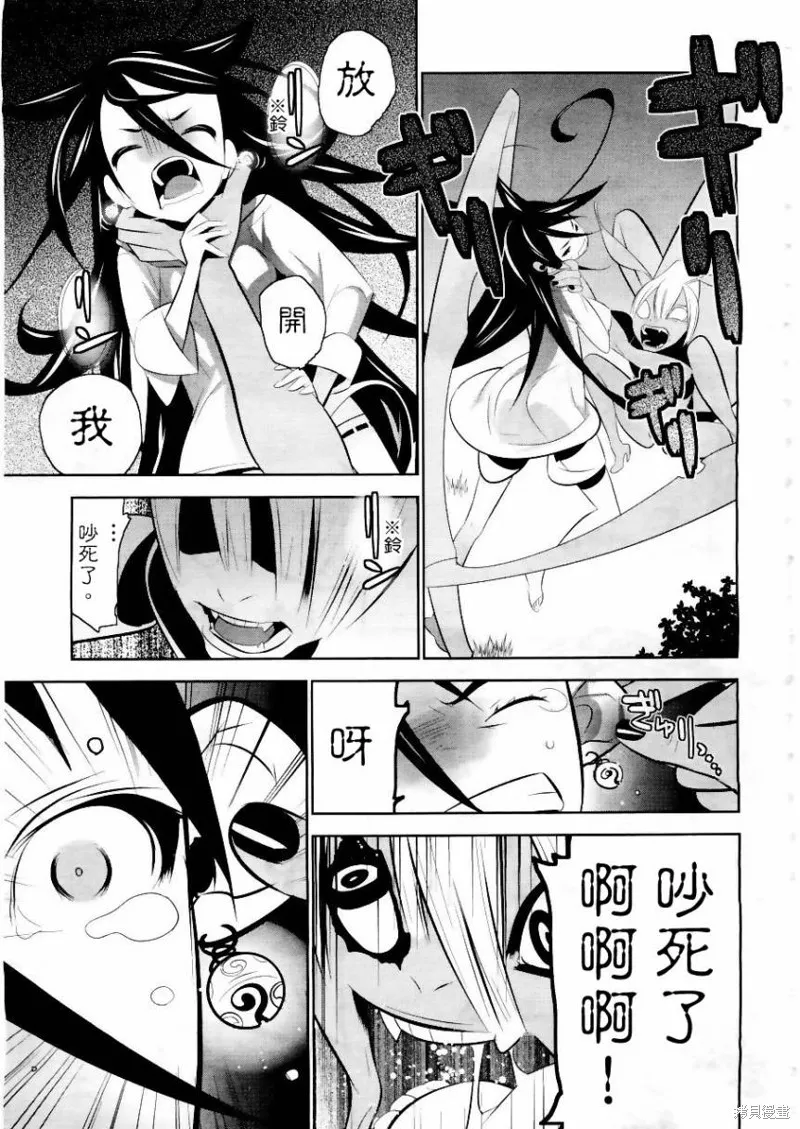 魔法少女和美☆Magica 無辜的惡意,第01话,第40张