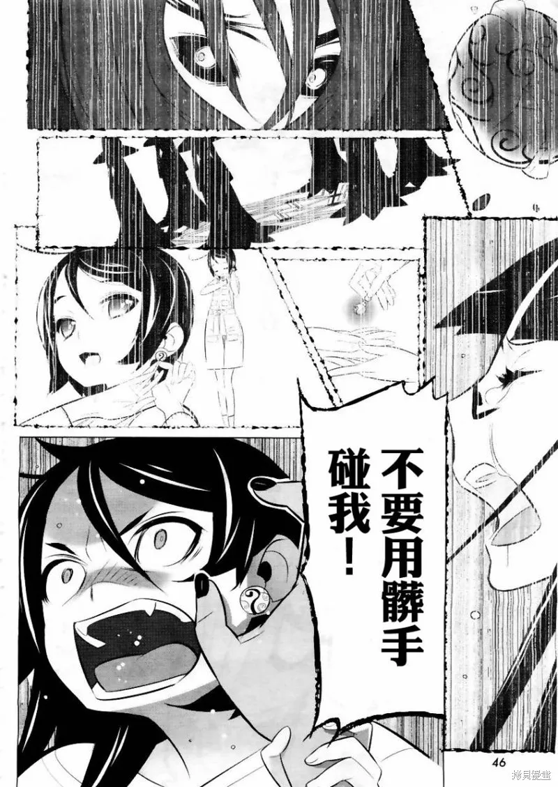 魔法少女和美☆Magica 無辜的惡意,第01话,第41张