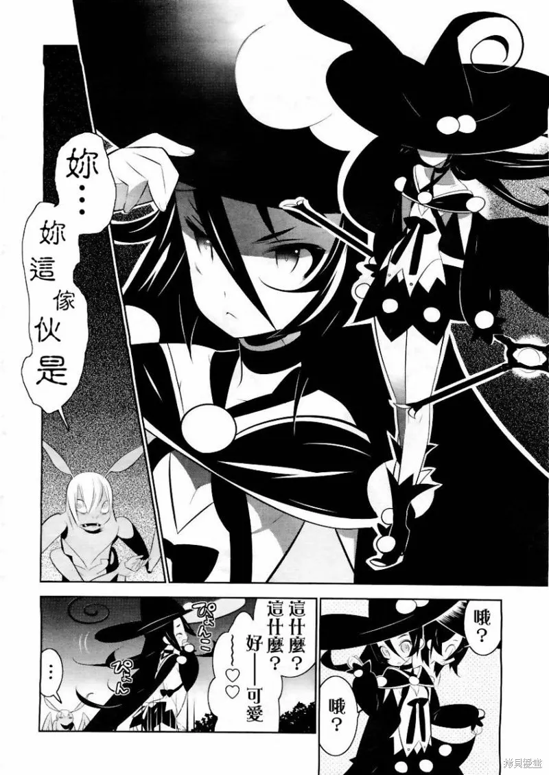 魔法少女和美☆Magica 無辜的惡意,第01话,第43张