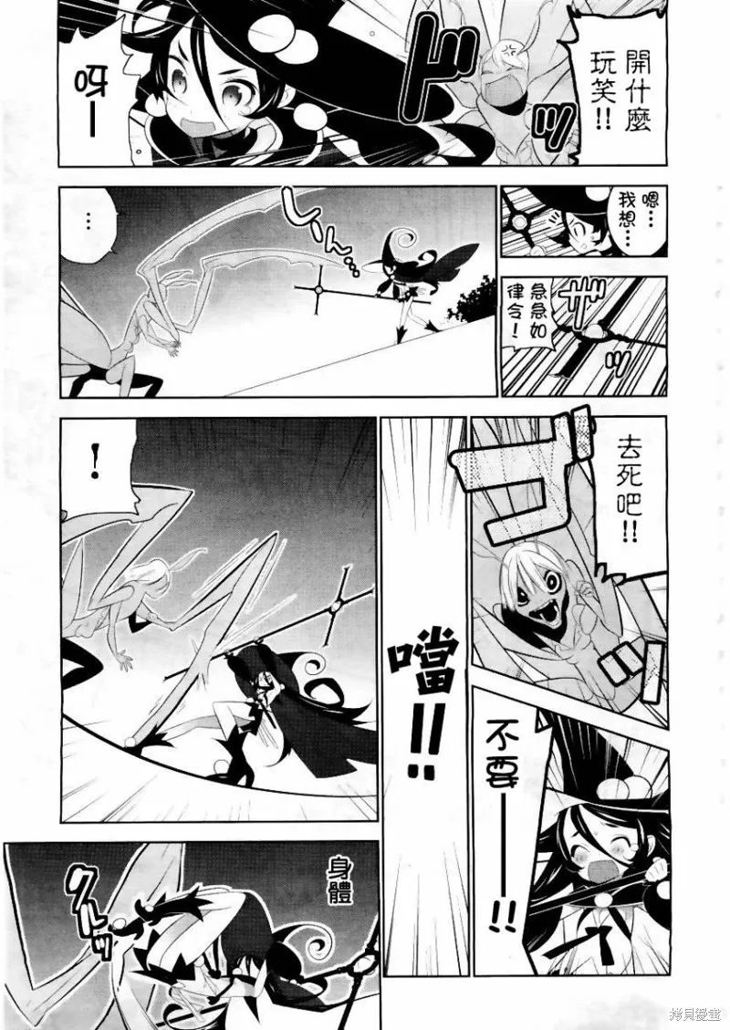 魔法少女和美☆Magica 無辜的惡意,第01话,第44张