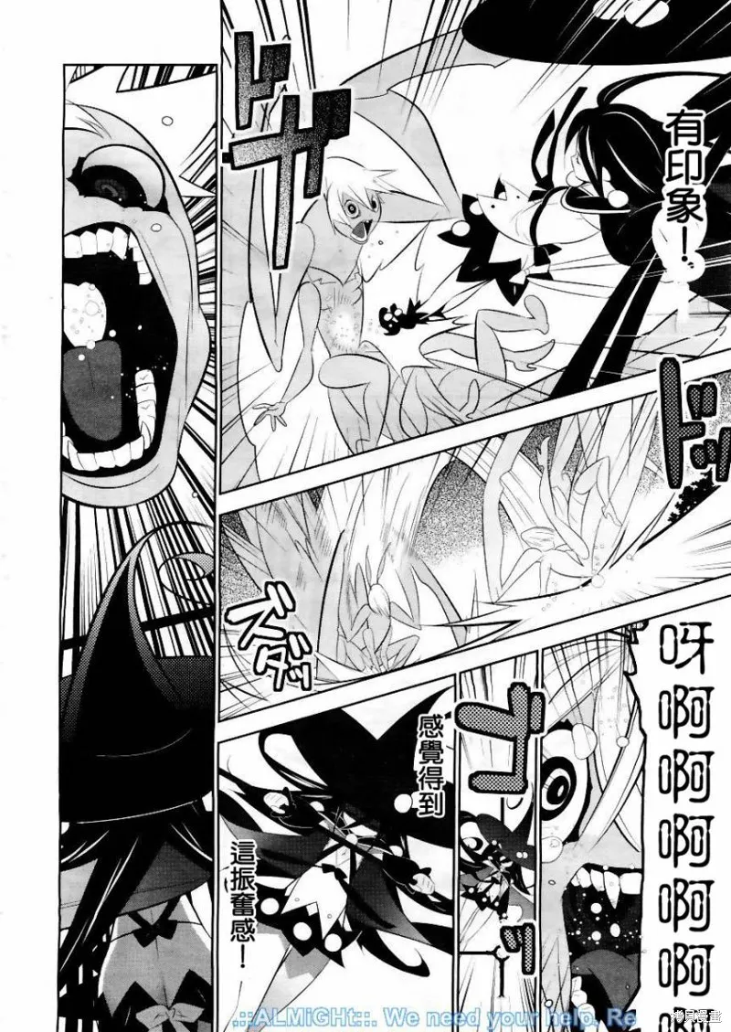 魔法少女和美☆Magica 無辜的惡意,第01话,第45张