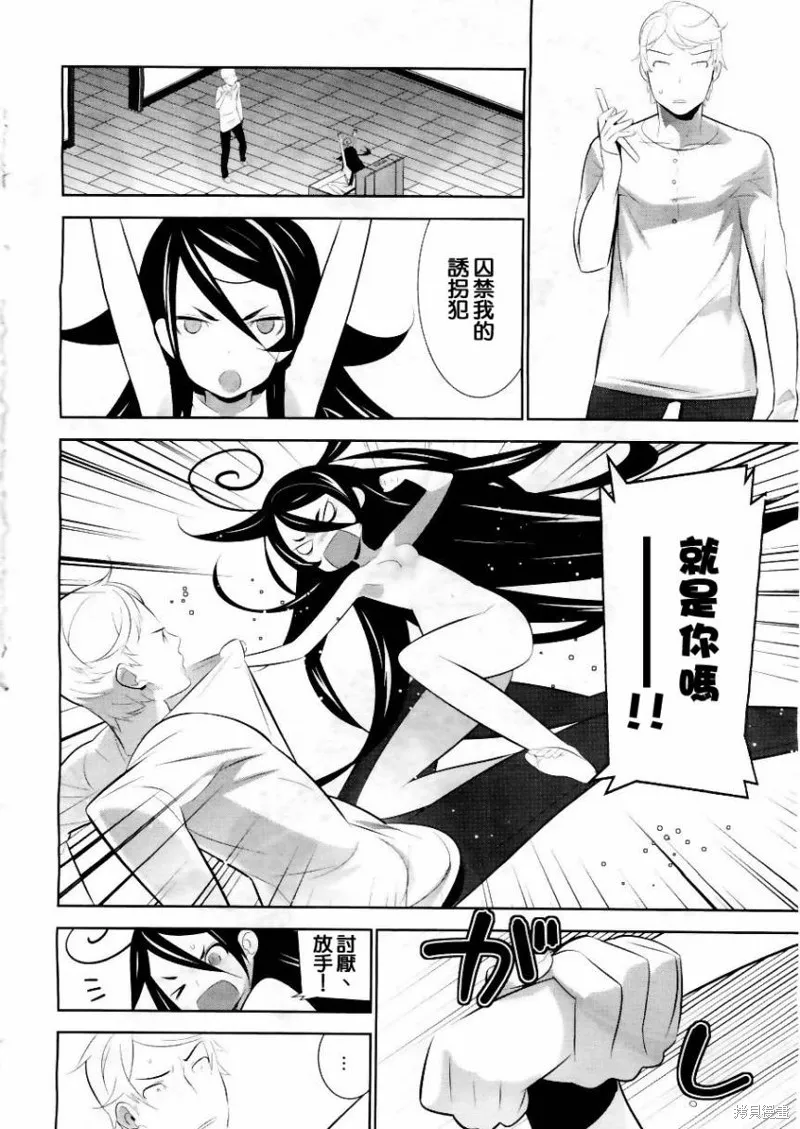 魔法少女和美☆Magica 無辜的惡意,第01话,第7张