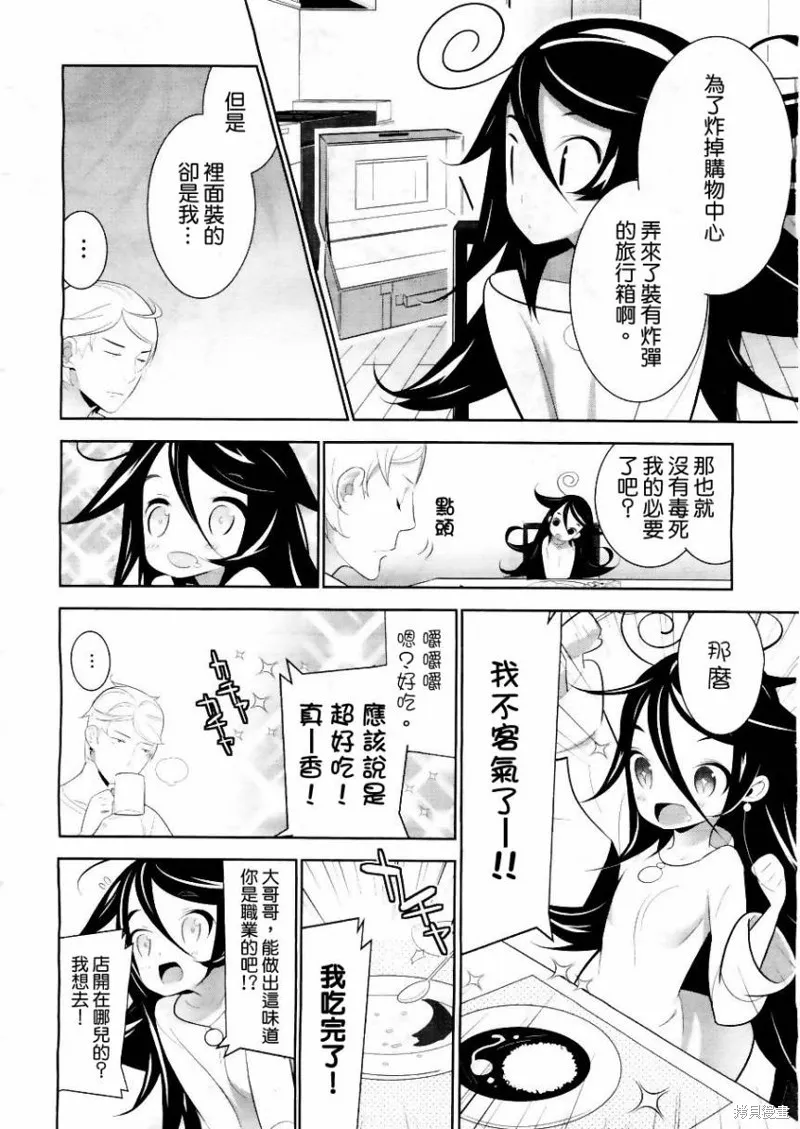 魔法少女和美☆Magica 無辜的惡意,第01话,第9张