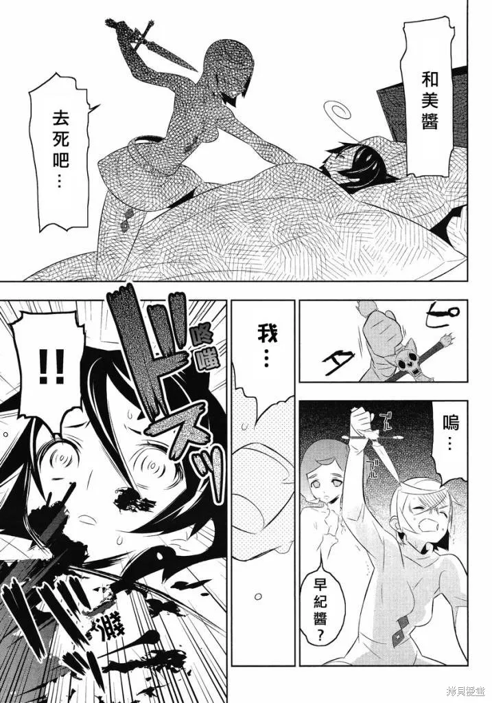 魔法少女和美☆Magica 無辜的惡意,第13话,第15张