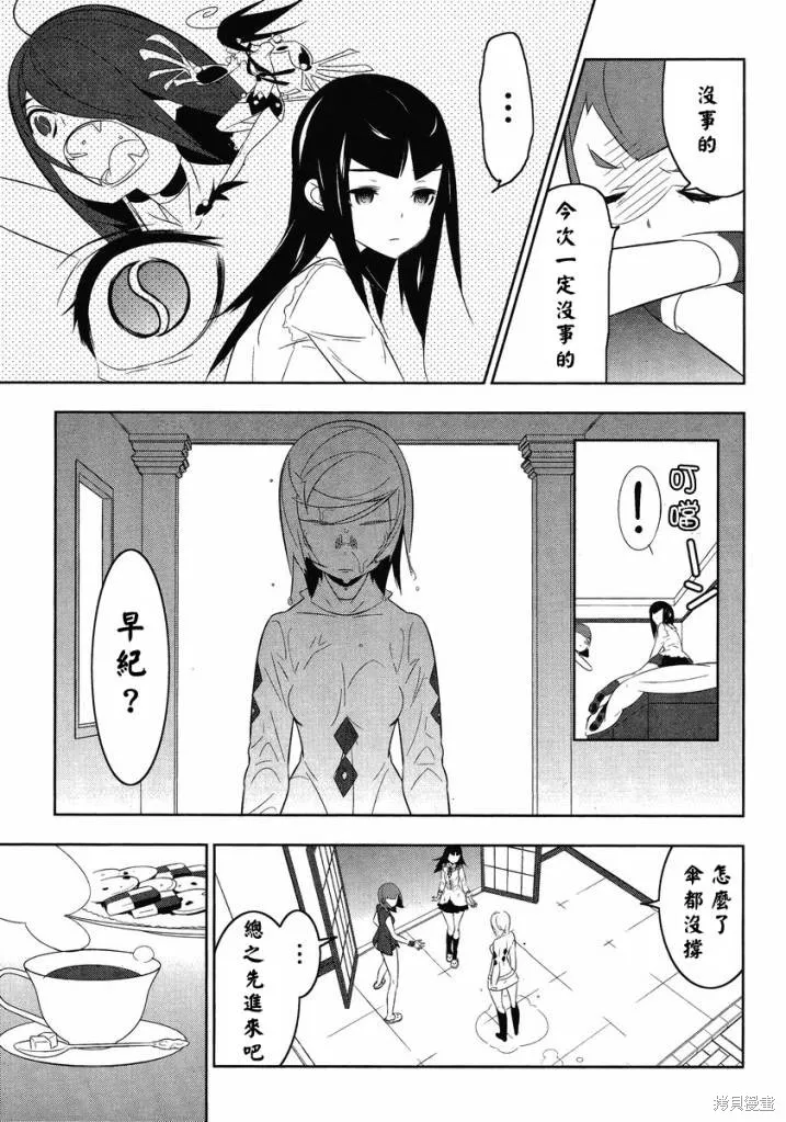 魔法少女和美☆Magica 無辜的惡意,第13话,第5张