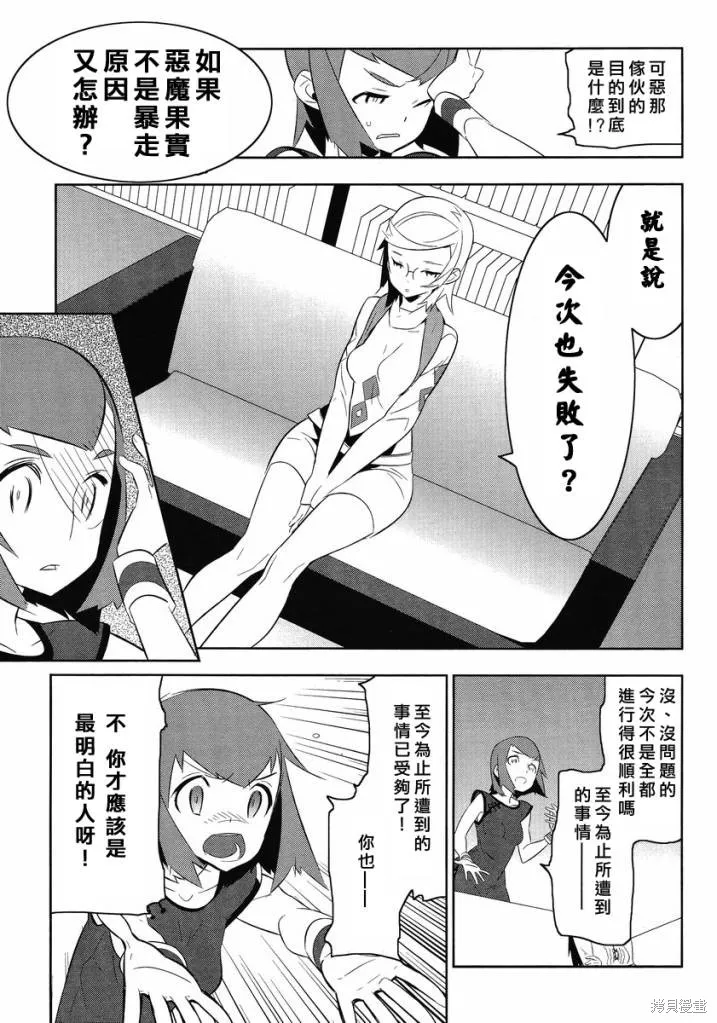 魔法少女和美☆Magica 無辜的惡意,第13话,第7张