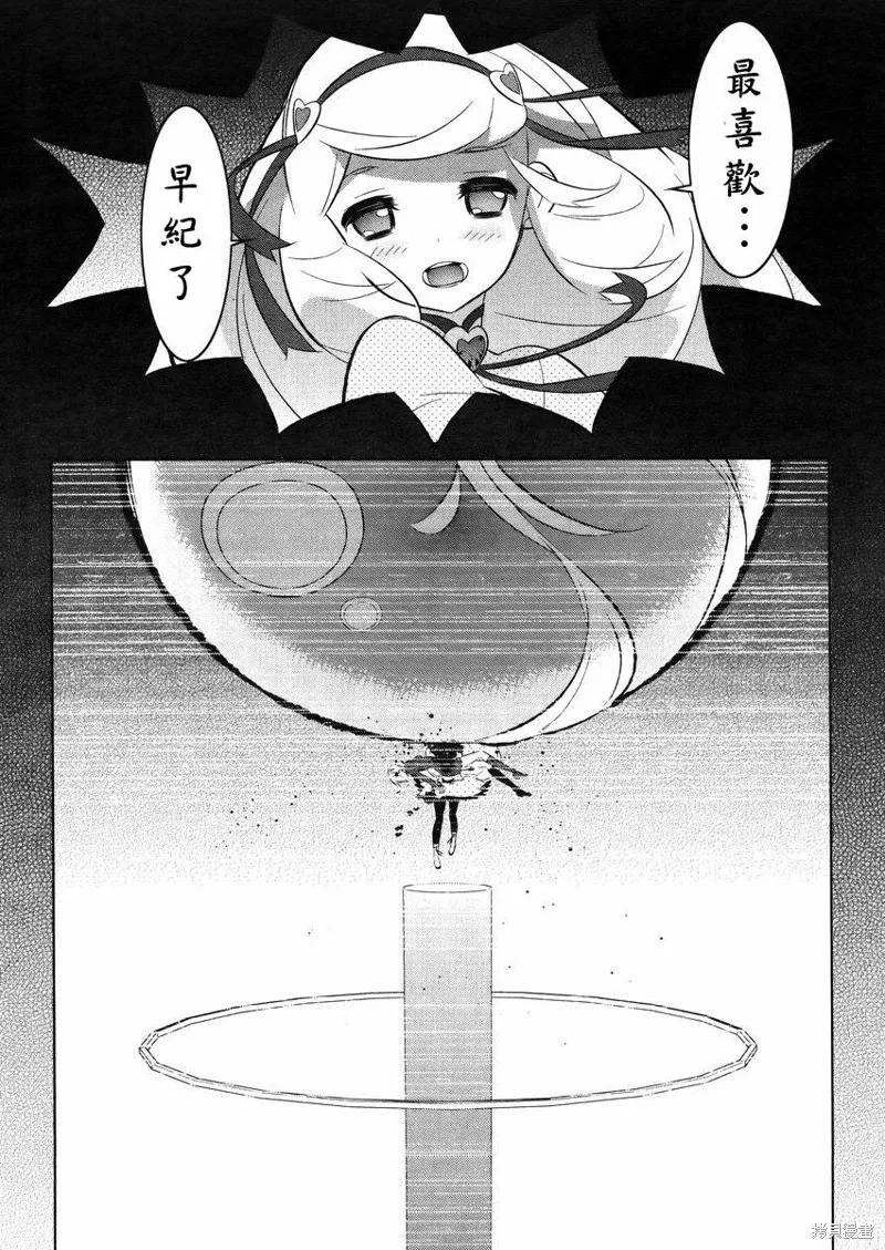 魔法少女和美☆Magica 無辜的惡意,第18话,第10张