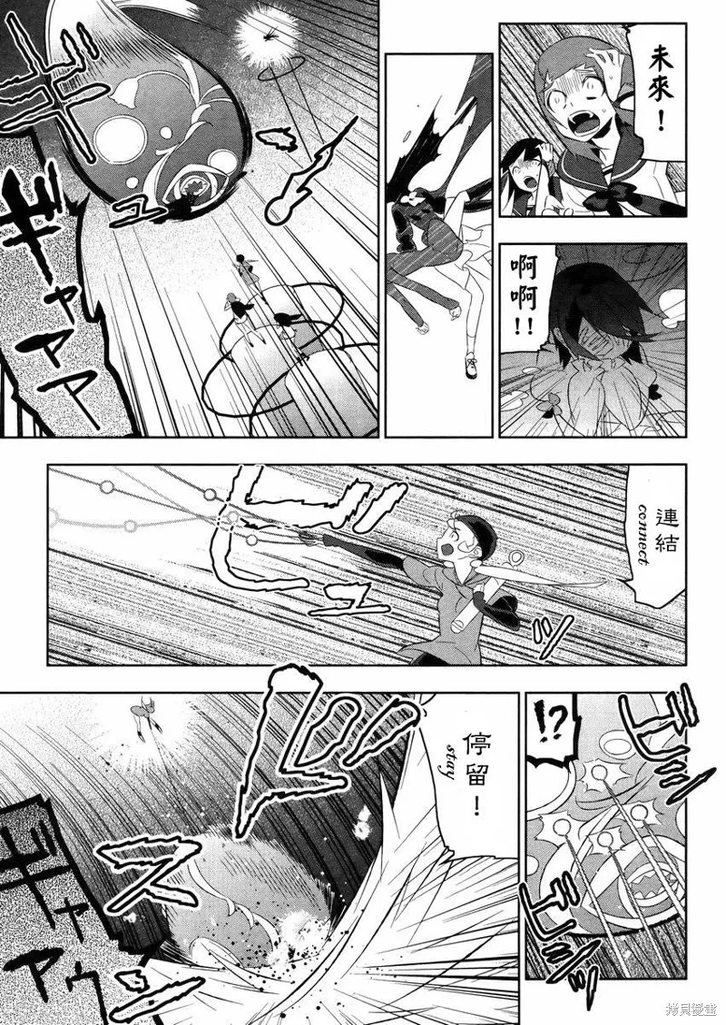 魔法少女和美☆Magica 無辜的惡意,第18话,第11张